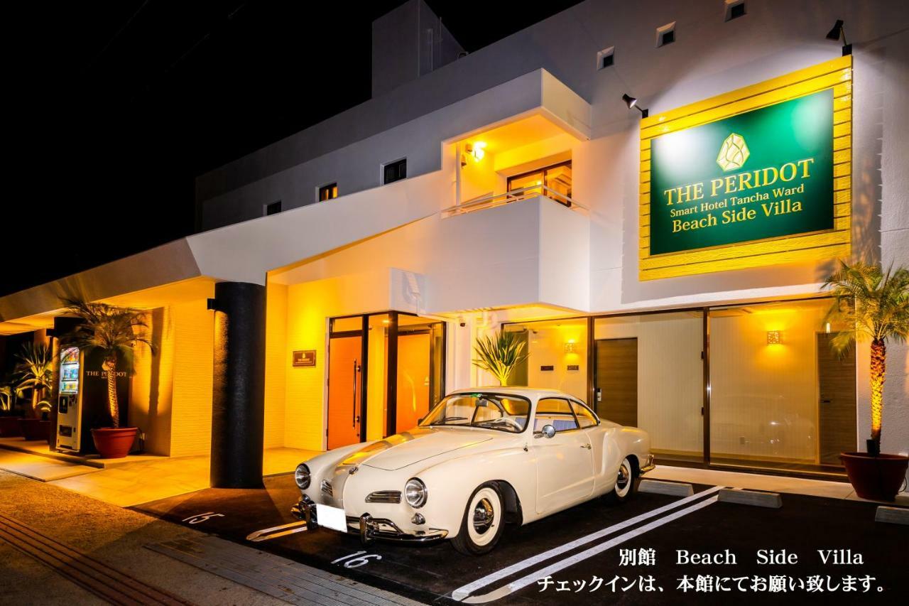 The Peridot Smart Hotel Tancha Ward Онна Экстерьер фото